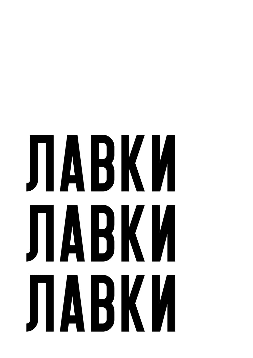 Постер 5796