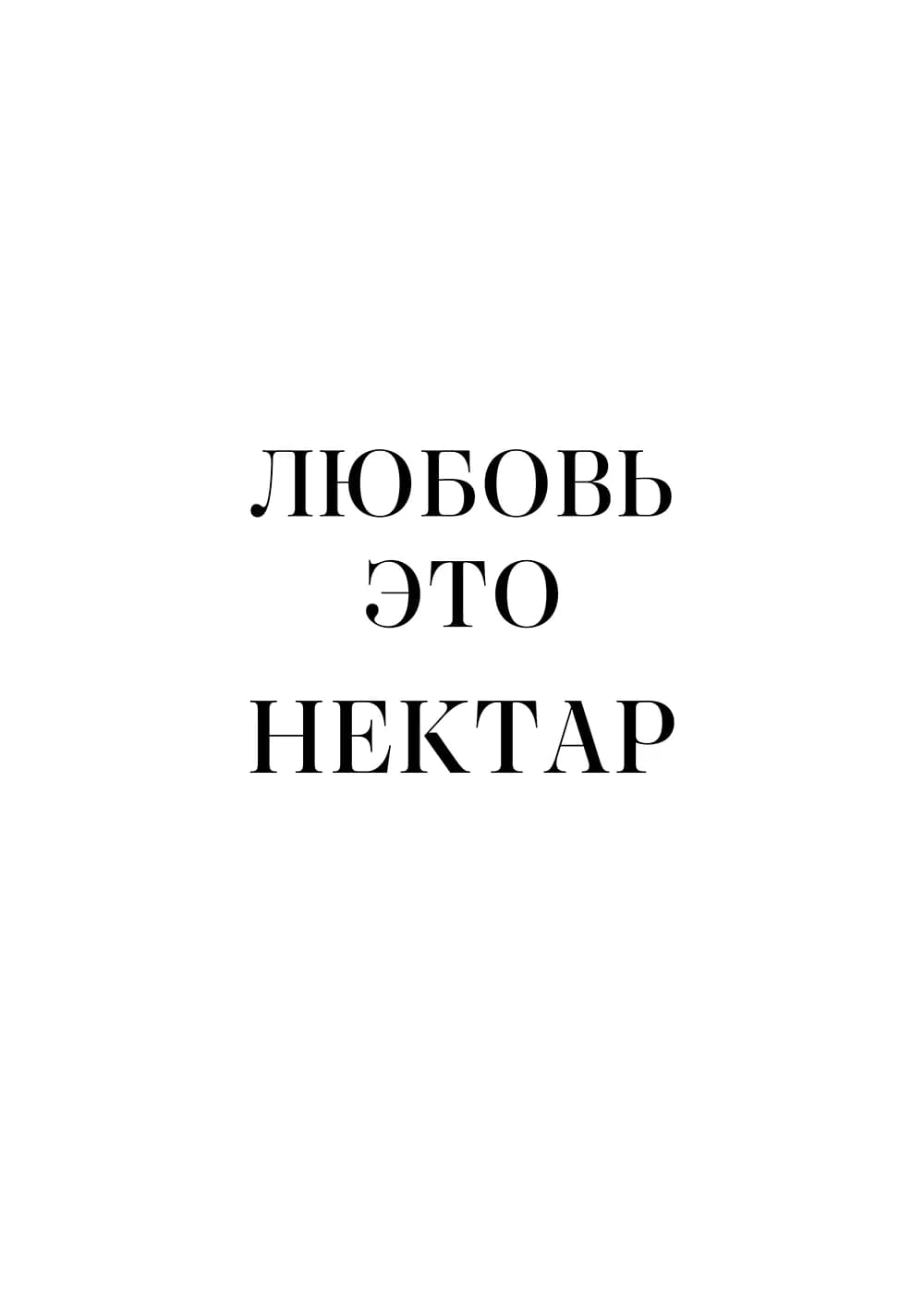 Постер 5799