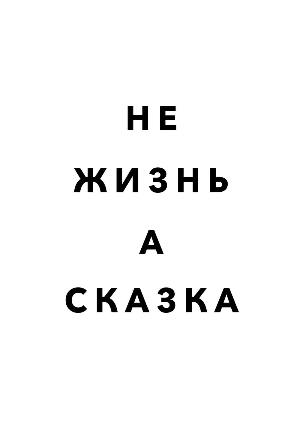 Постер 5803