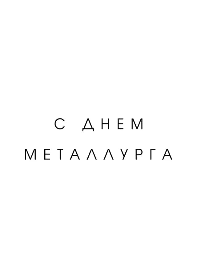 Постер 5809