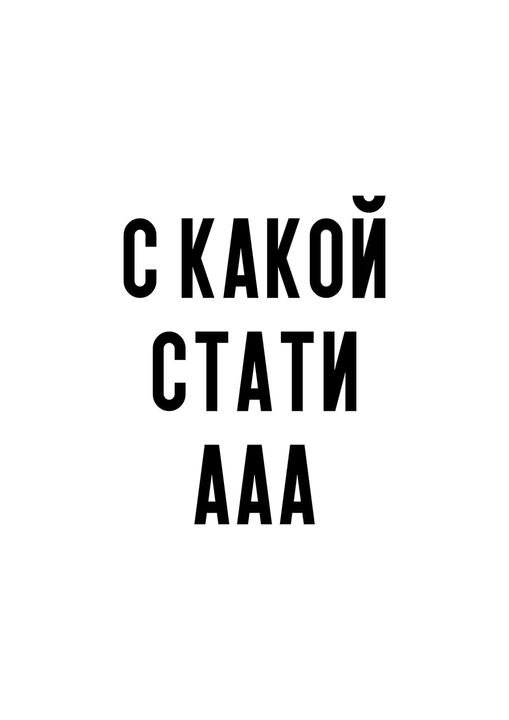 Постер 5812