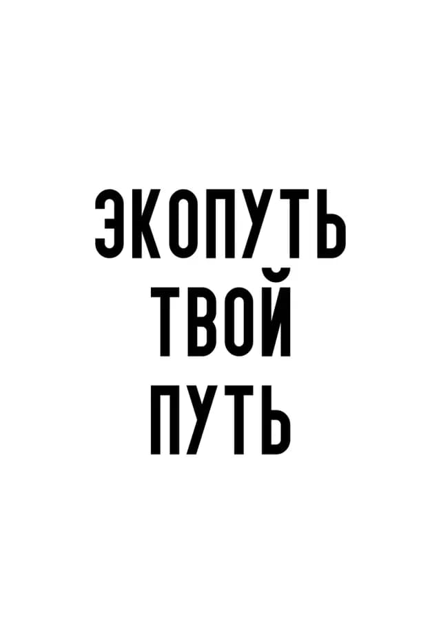 Постер 5823
