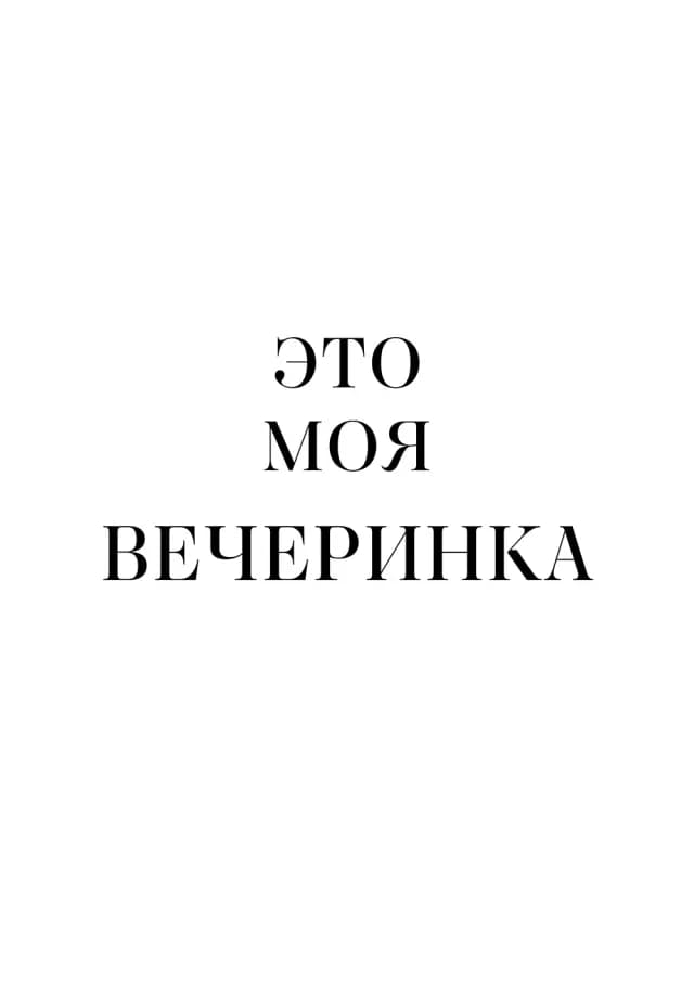 Постер 5824