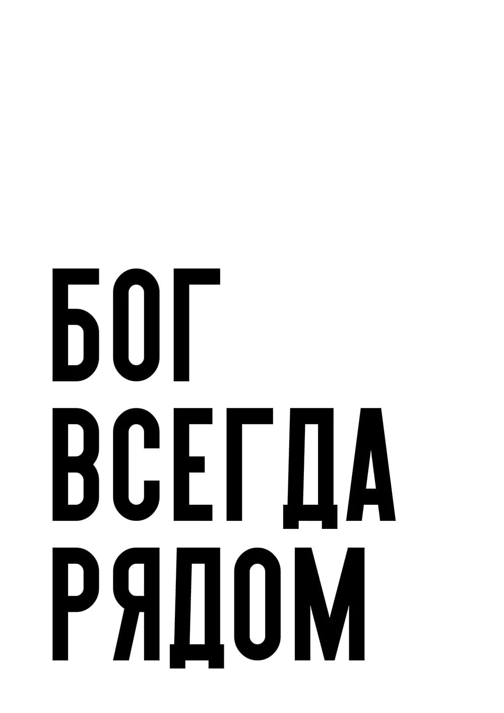 Постер 5829