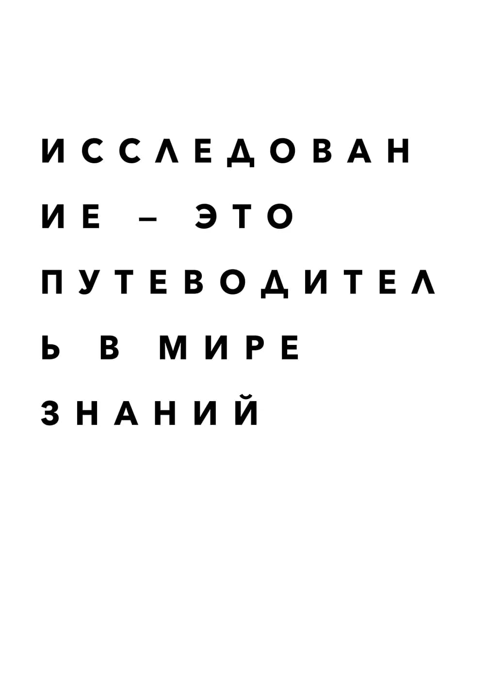 Постер 4794