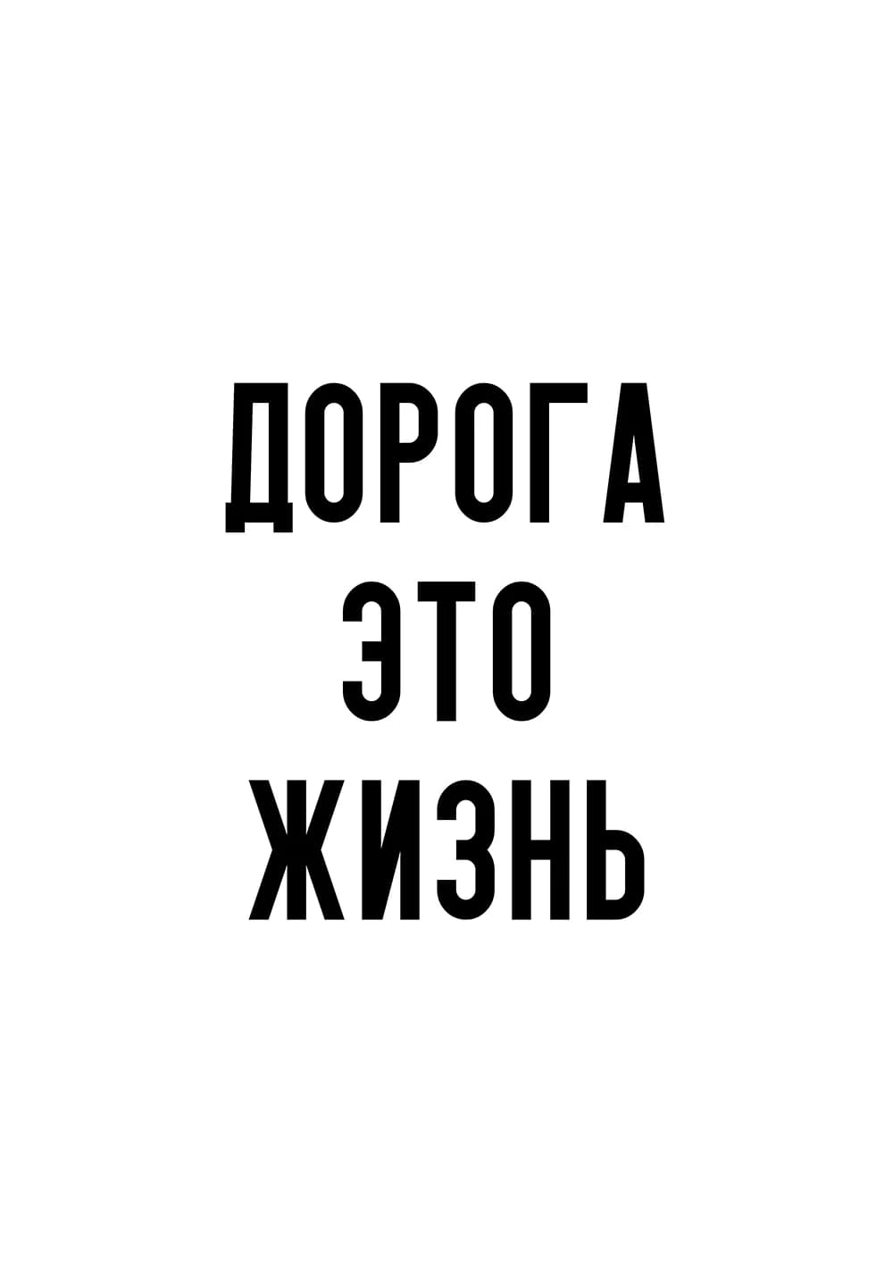 Постер 5838