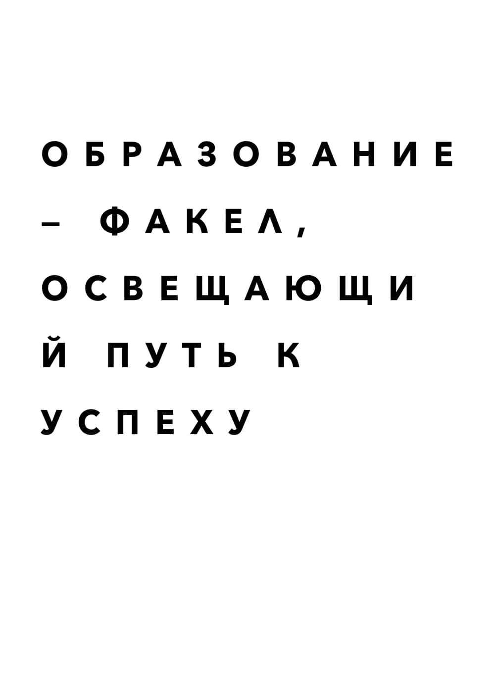 Постер 4795