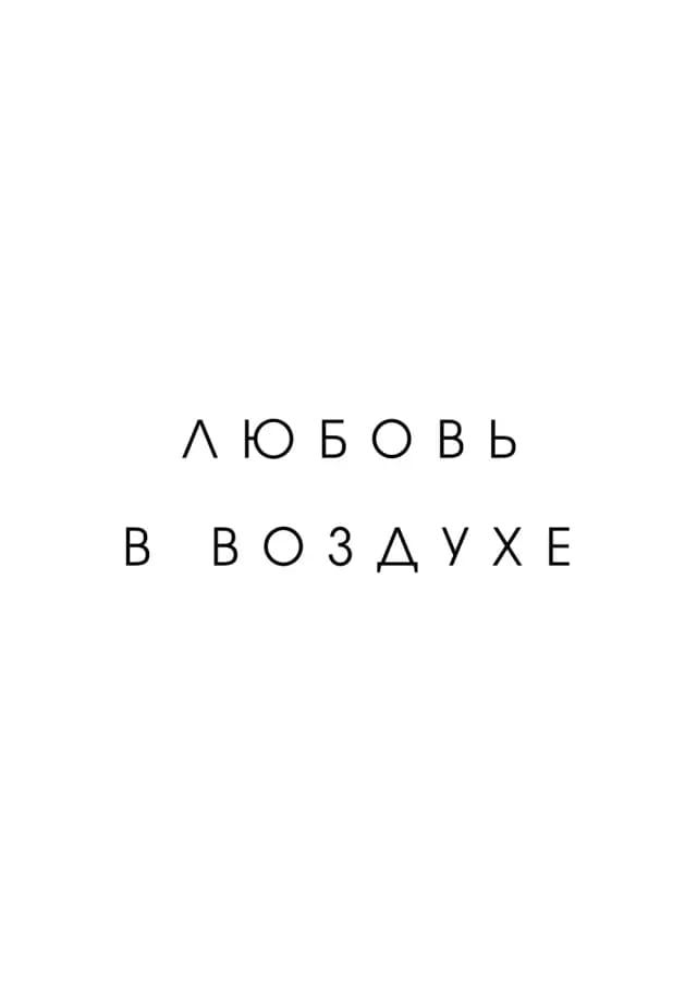 Постер 5849