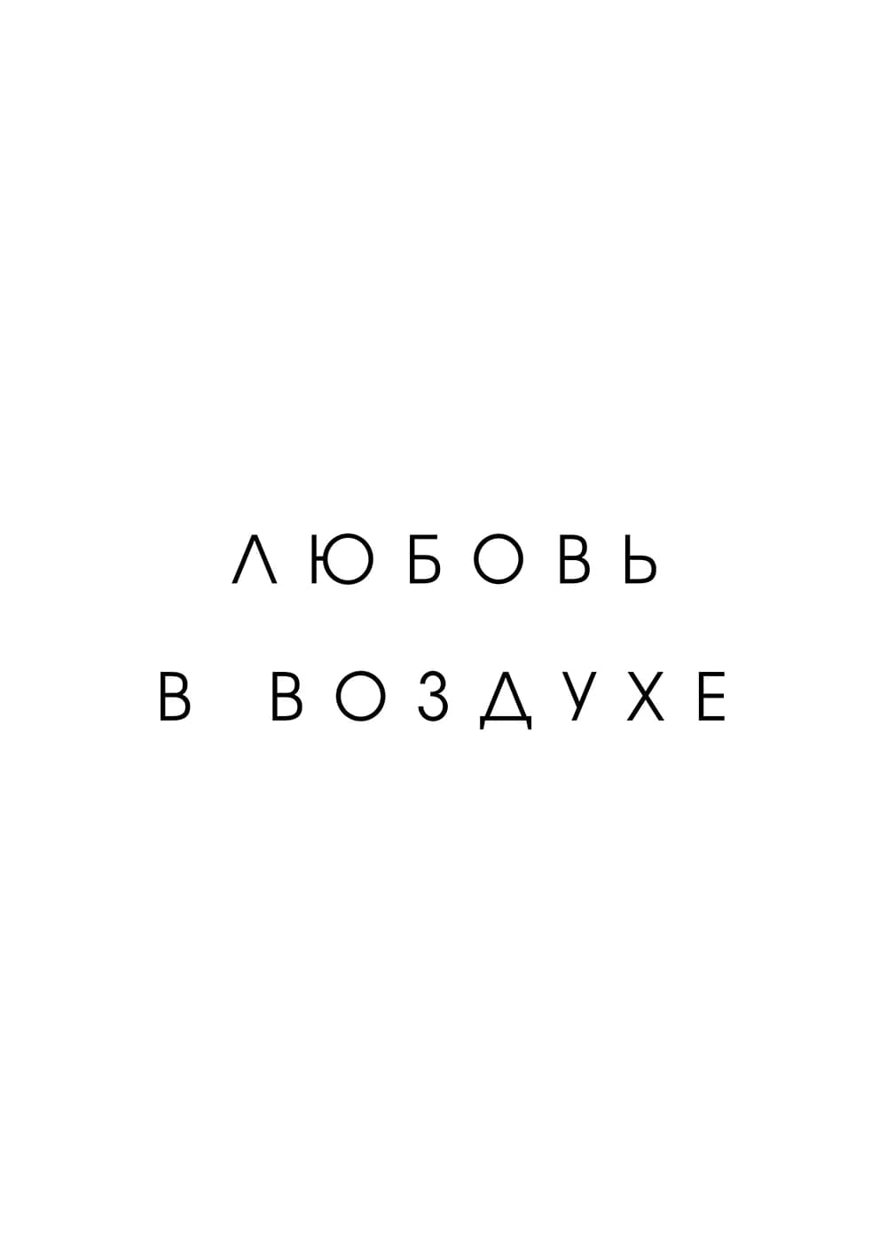 Постер 5849