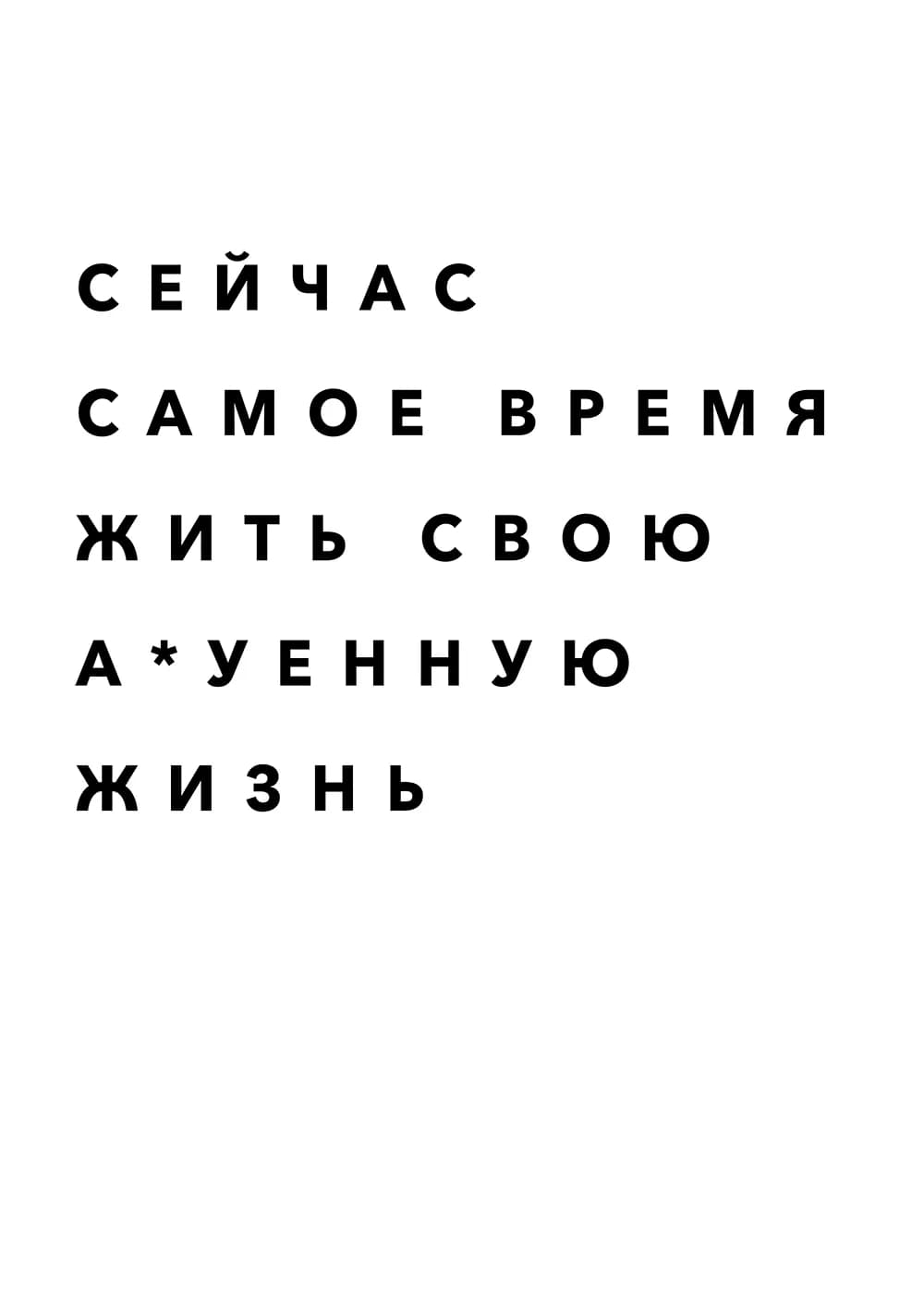 Постер 4796