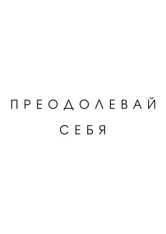 Постер 5853