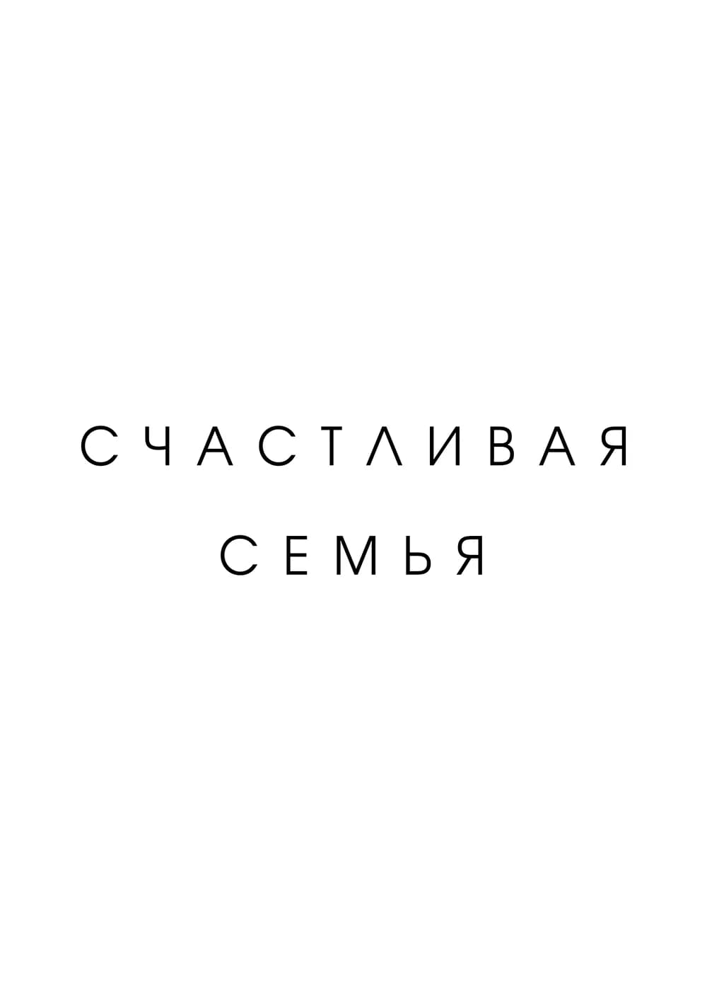 Постер 5859