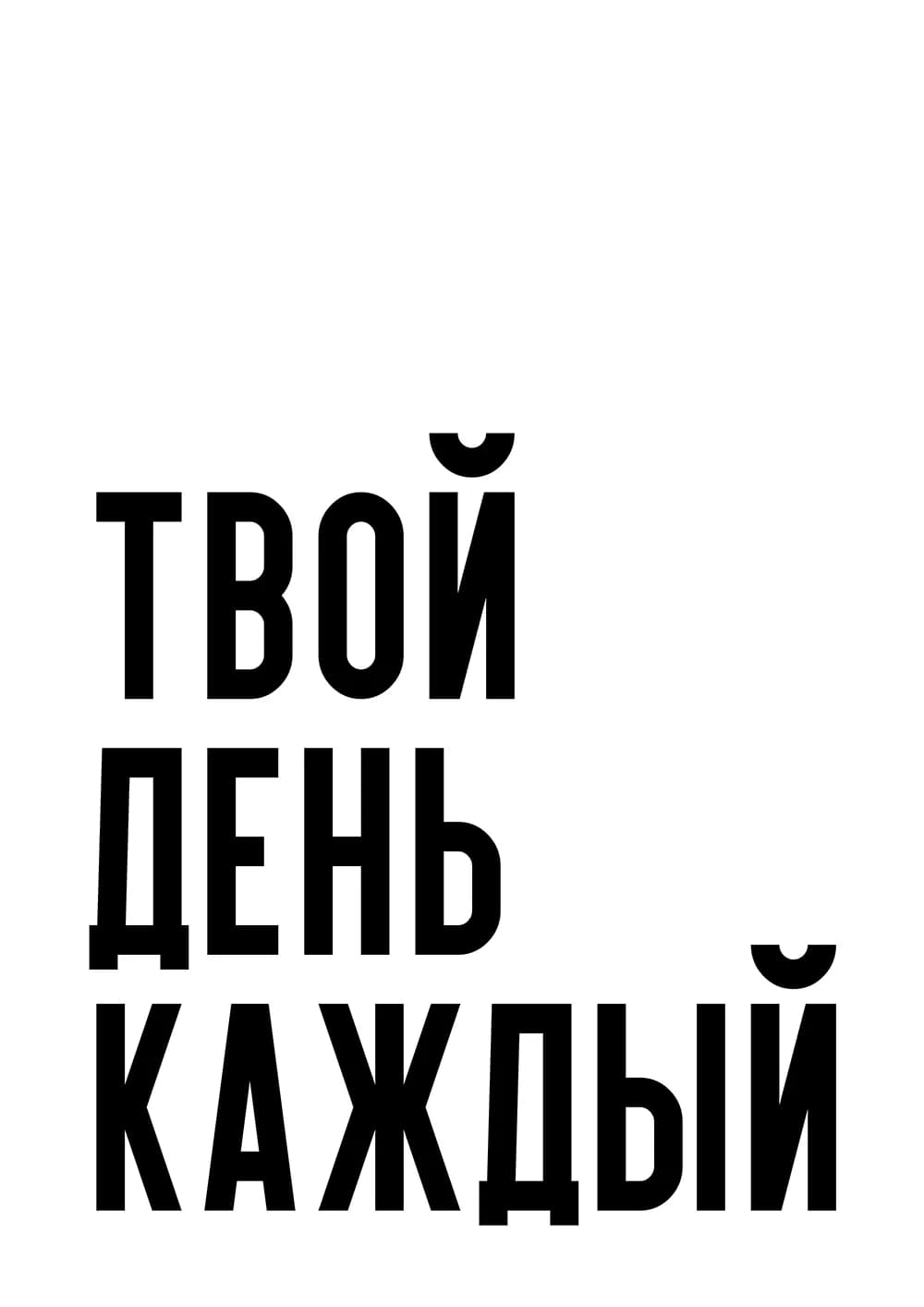 Постер 5863