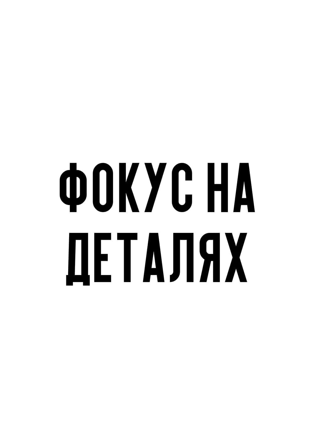 Постер 5866