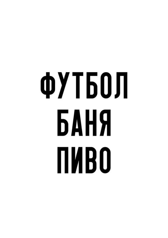 Постер 5867
