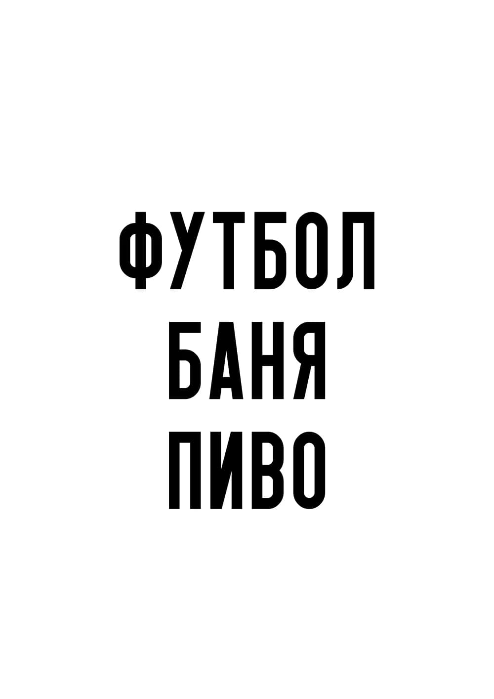 Постер 5867