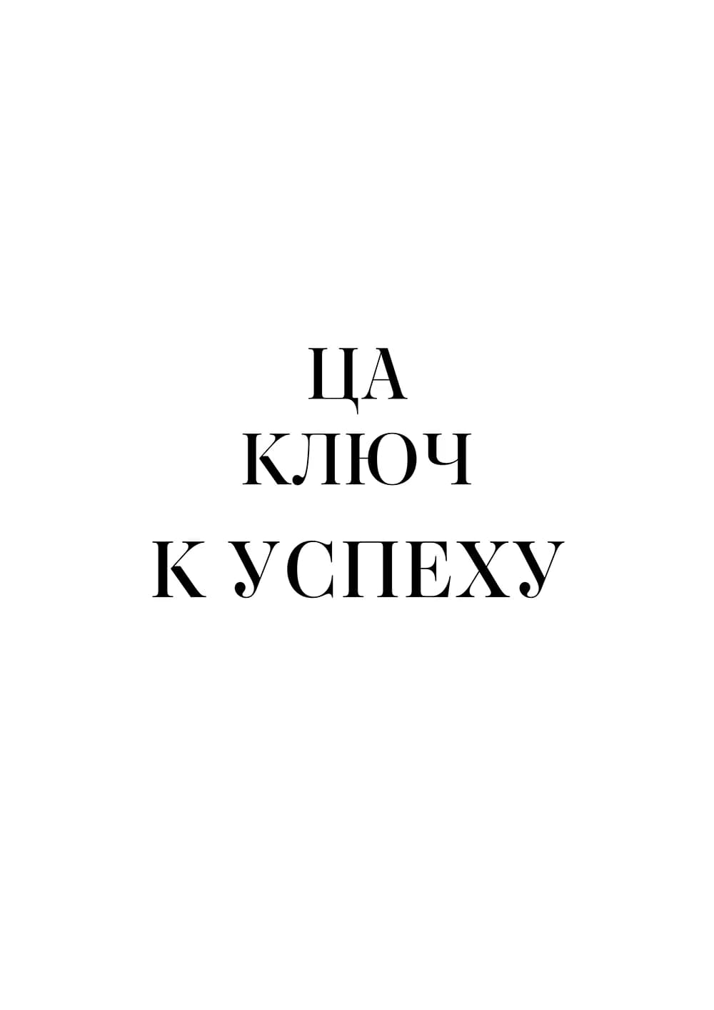 Постер 5868