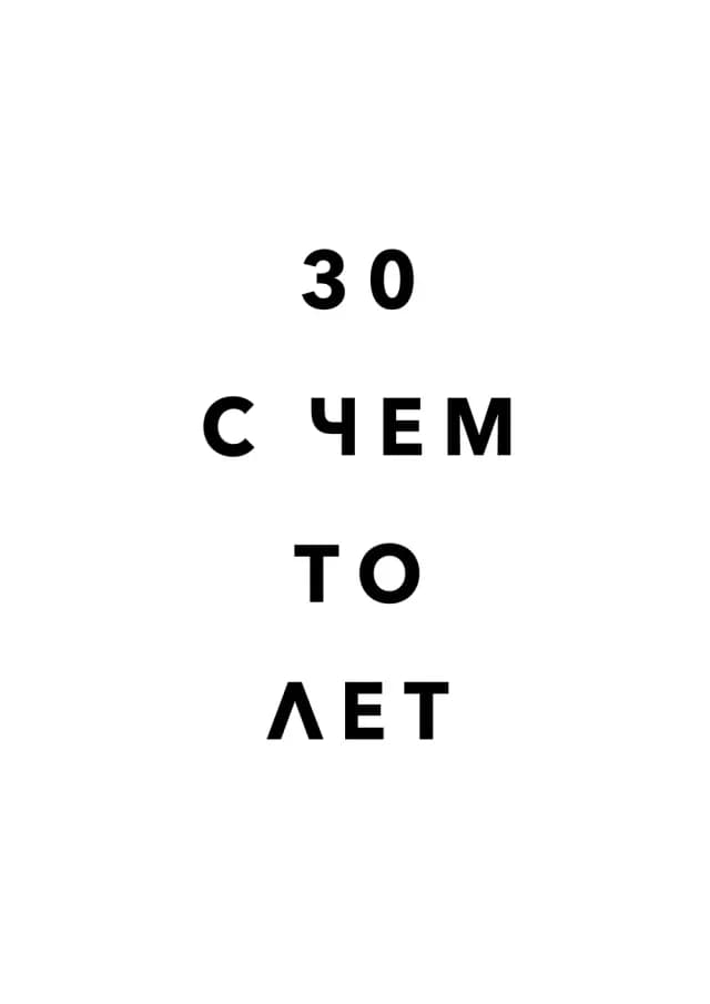 Постер 5873