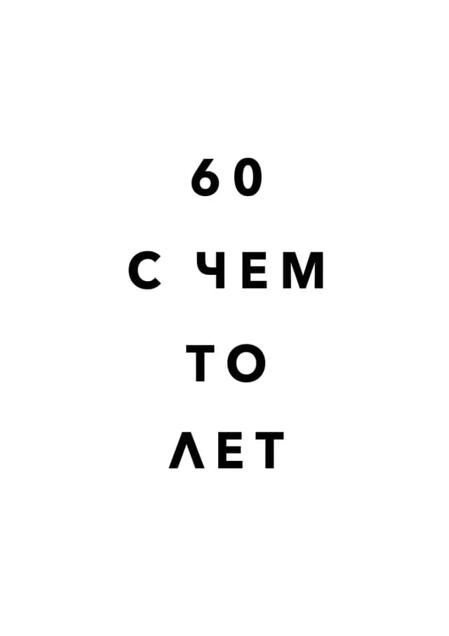 Постер 5876
