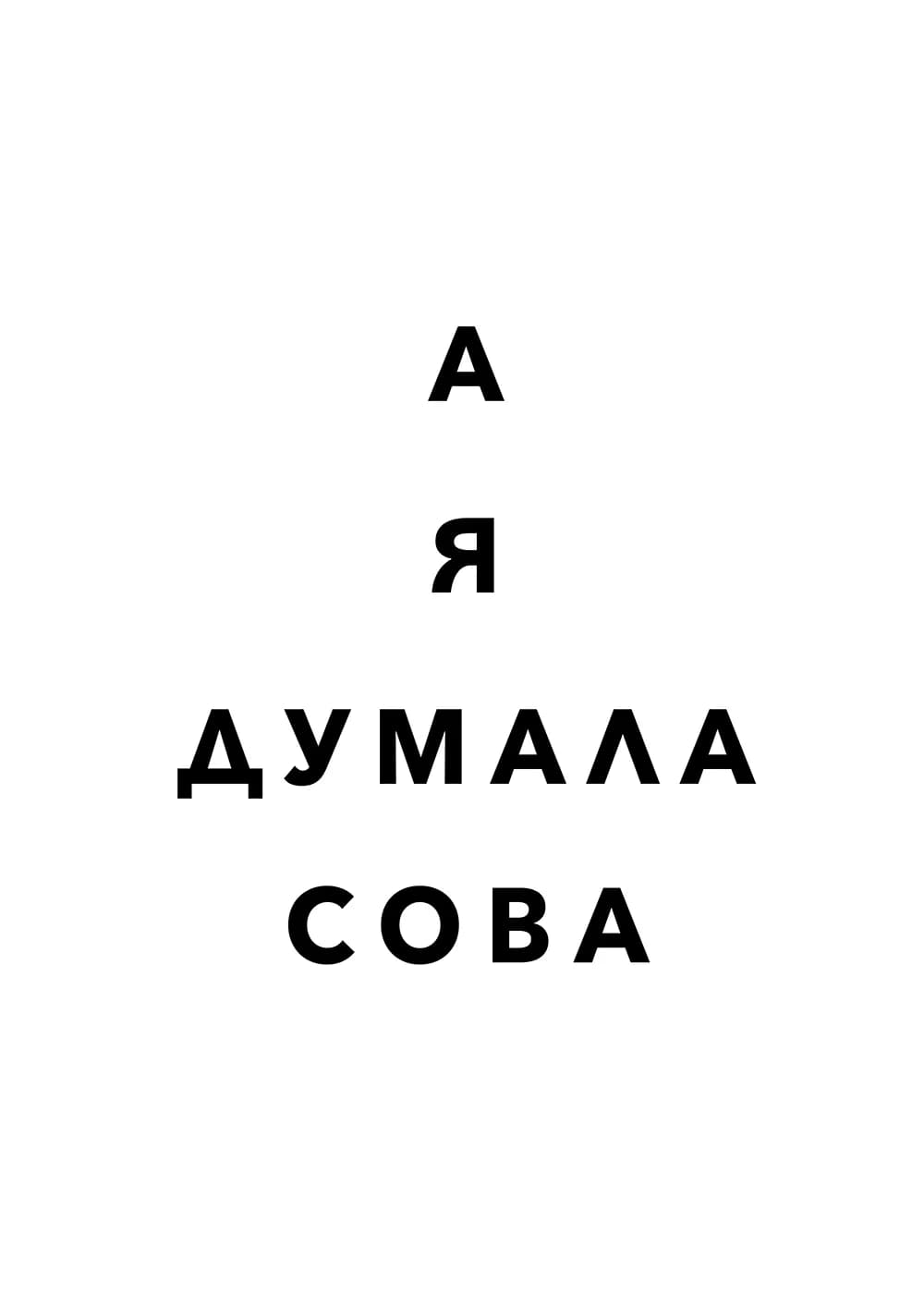 Постер 5878