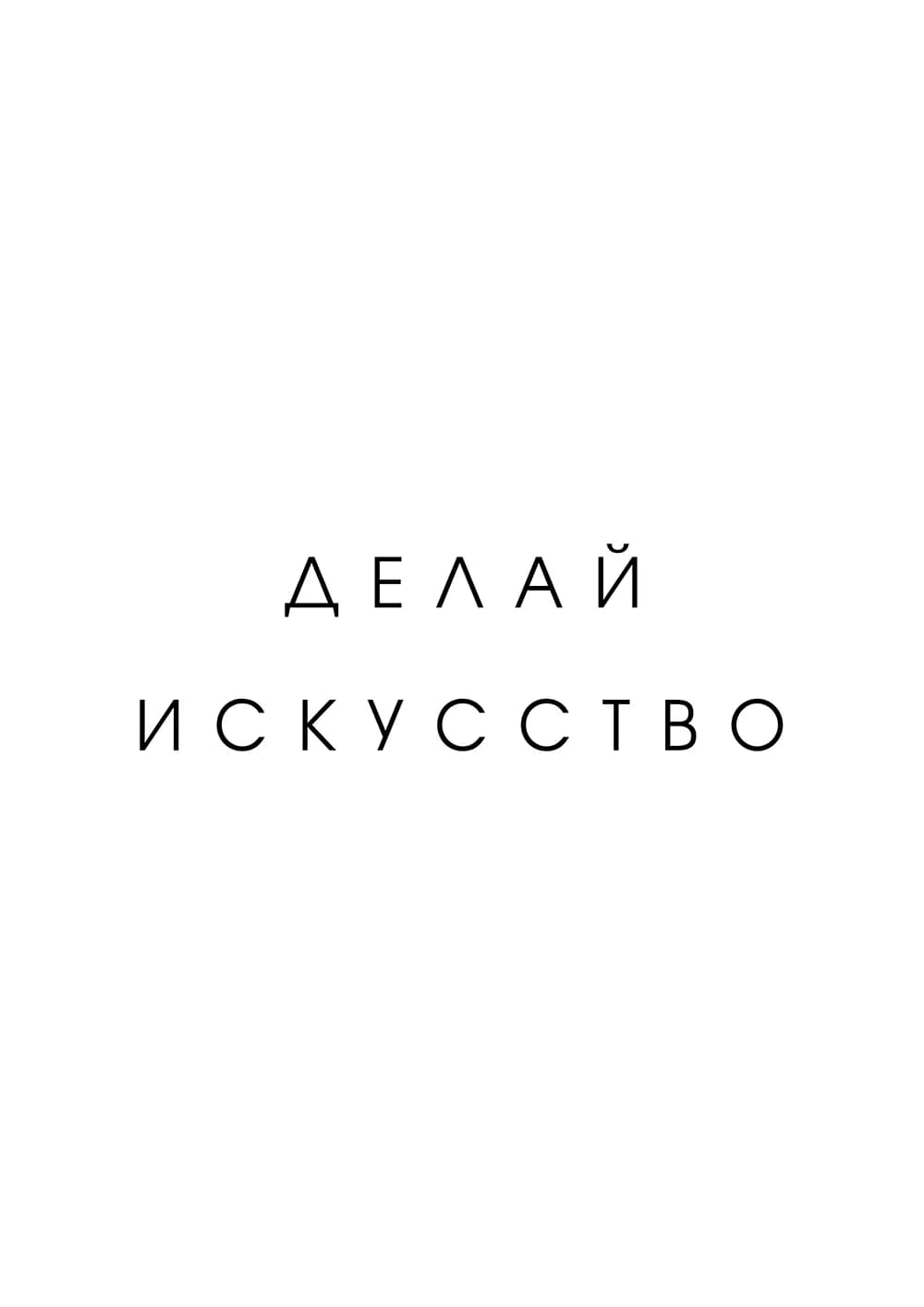 Постер 5887