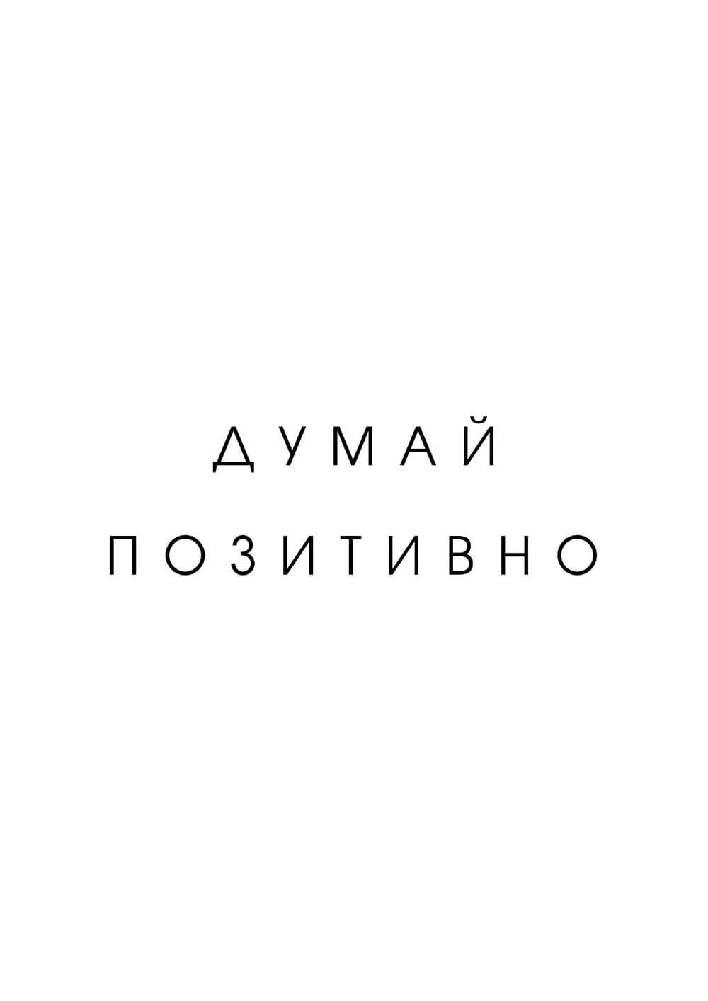 Постер 5888