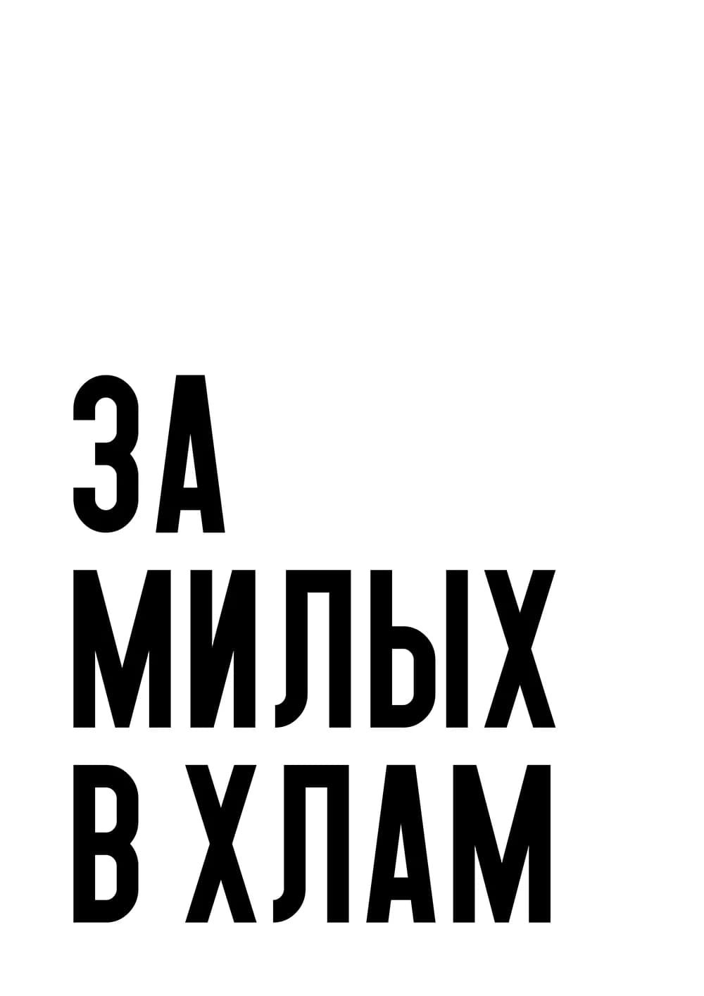 Постер 5889