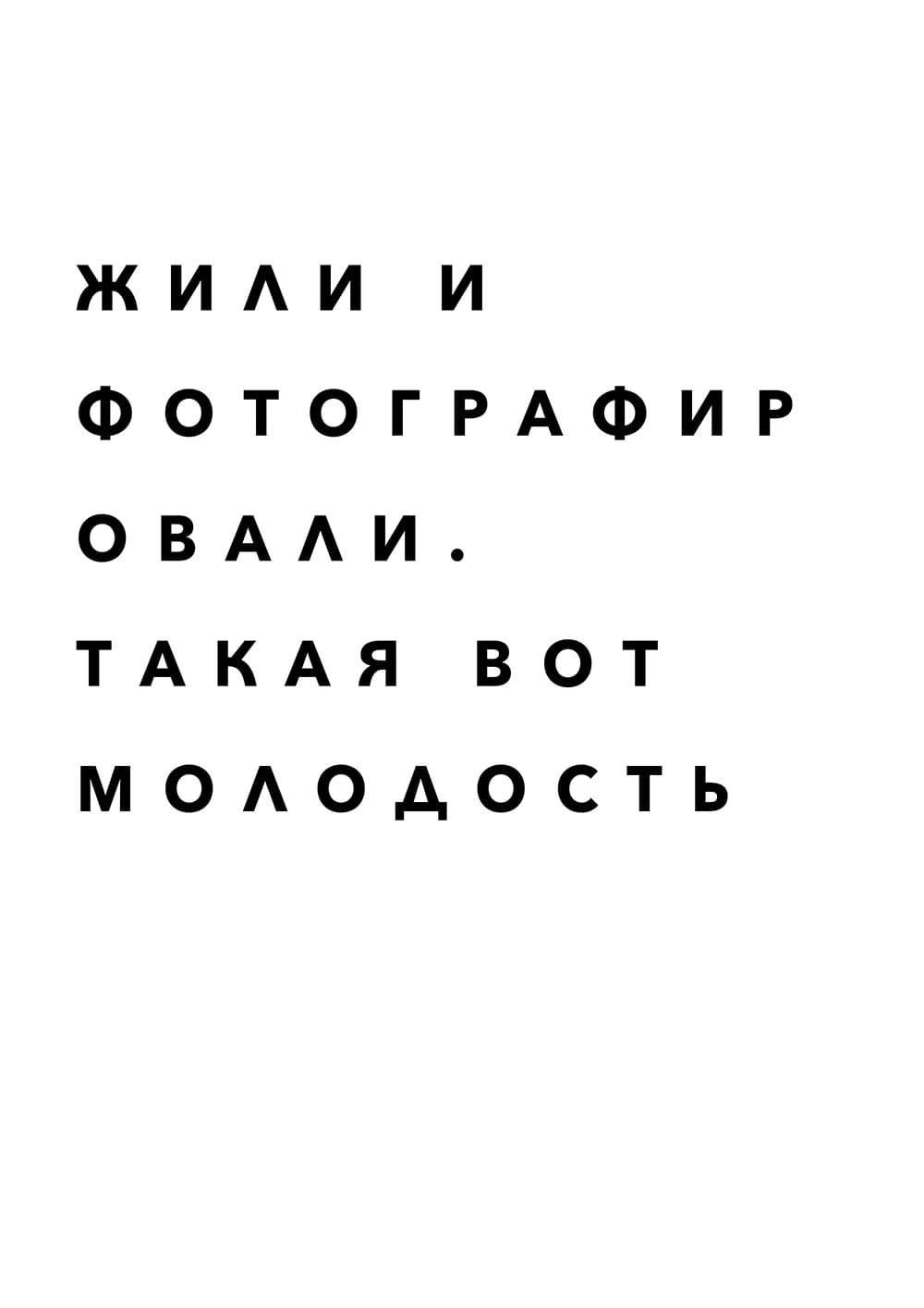 Постер 4800