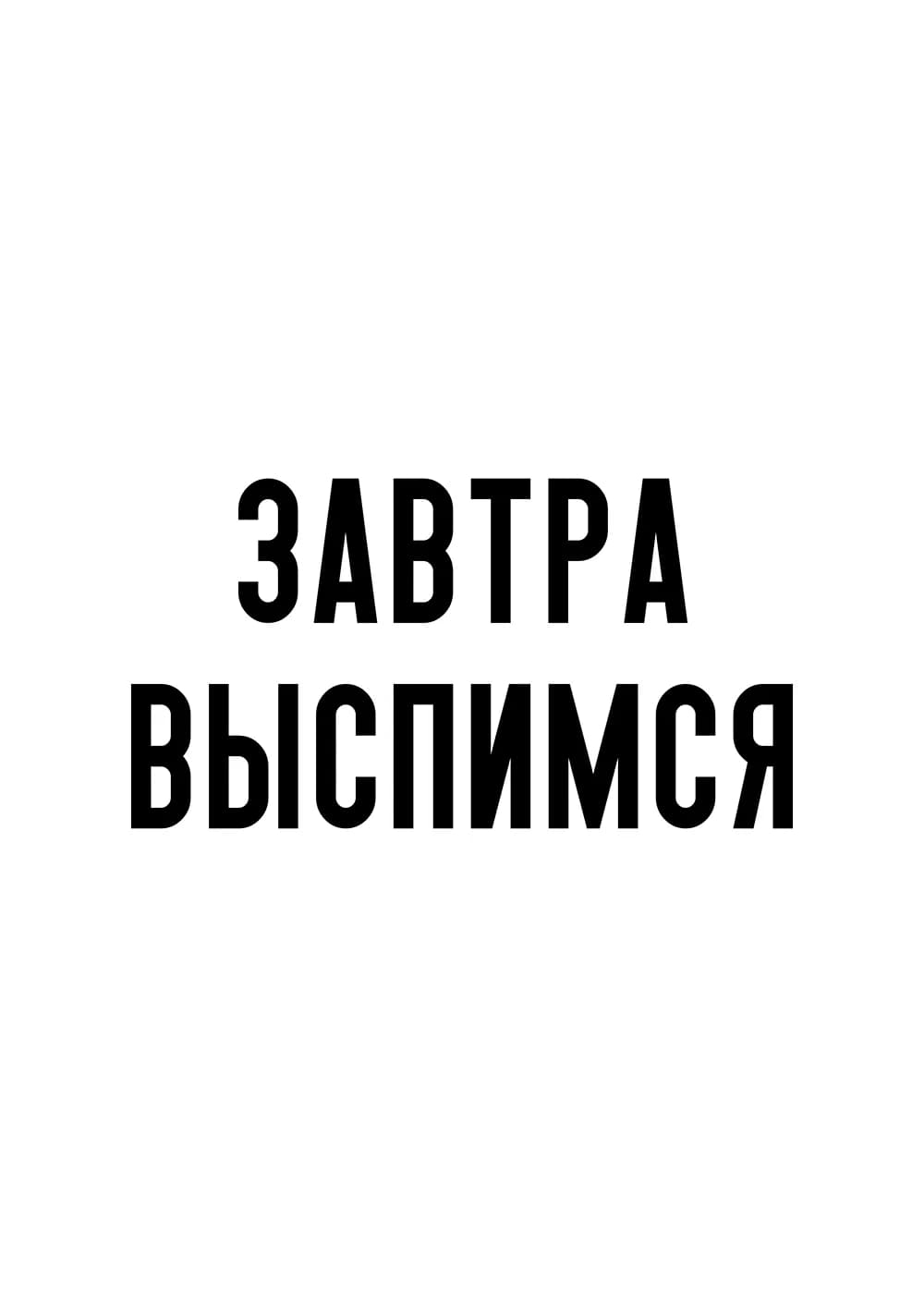 Постер 5890