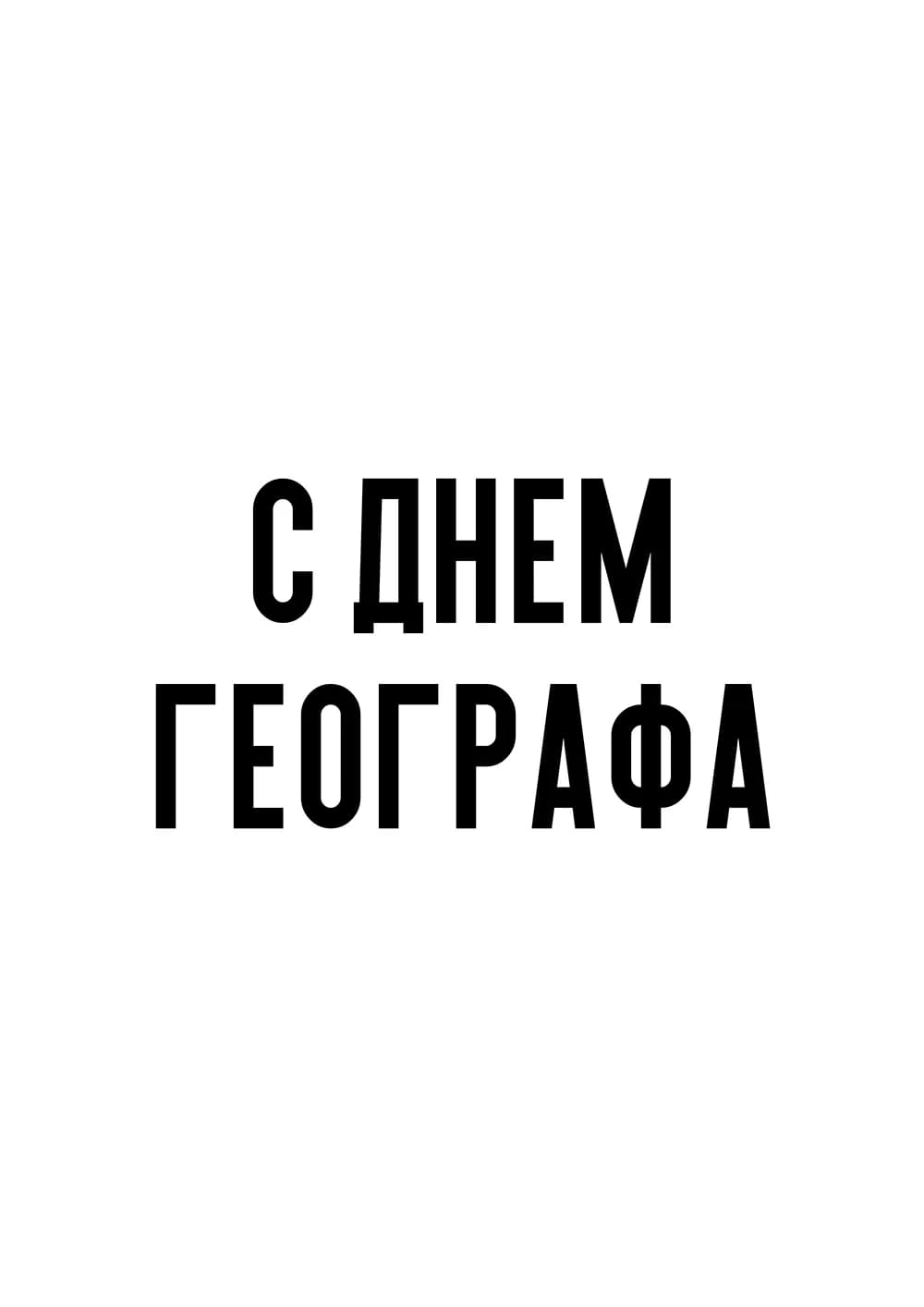 Постер 5906