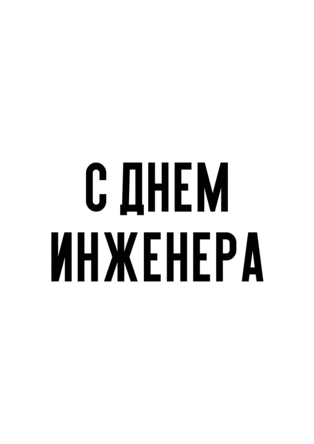 Постер 5907
