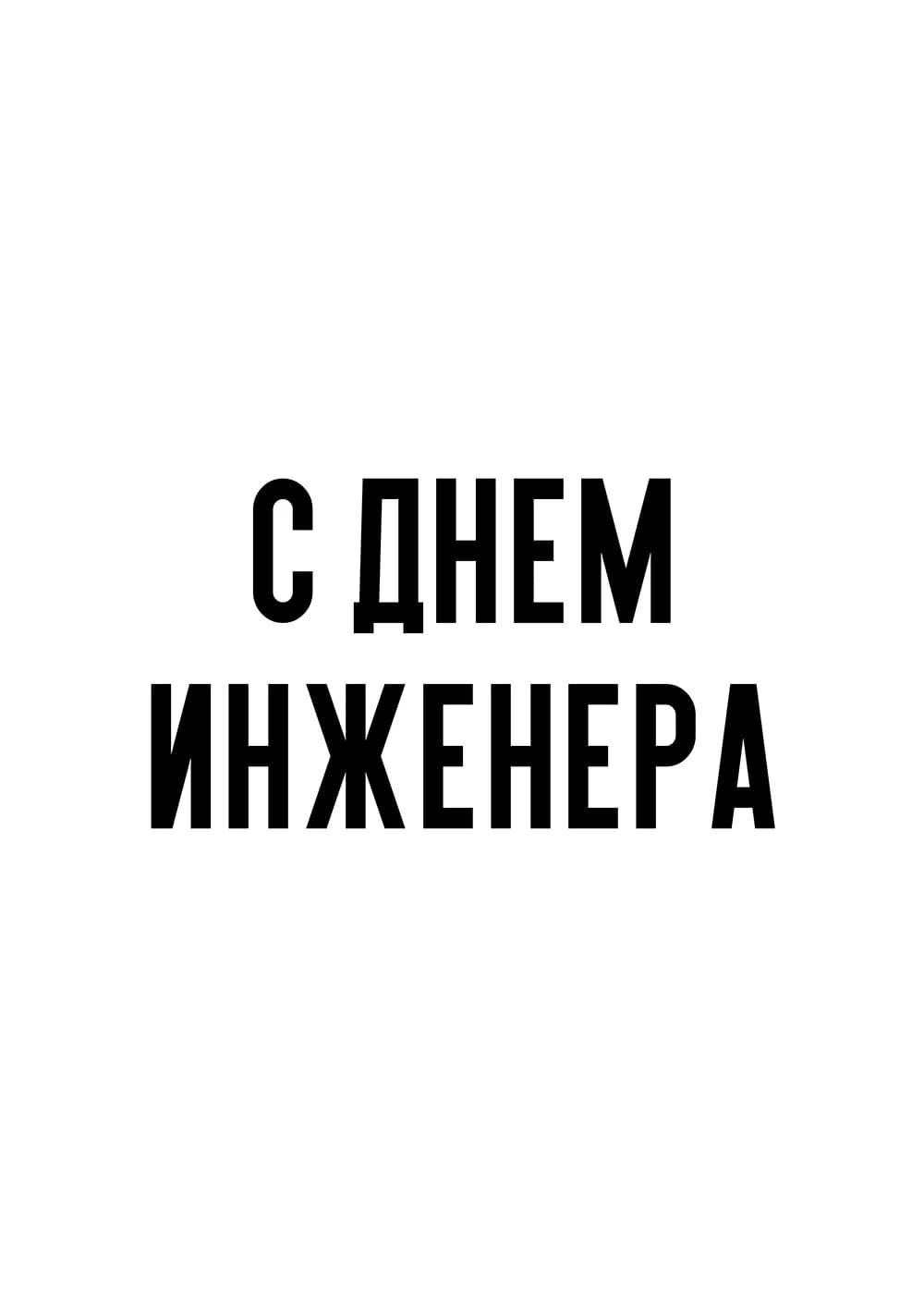 Постер 5907