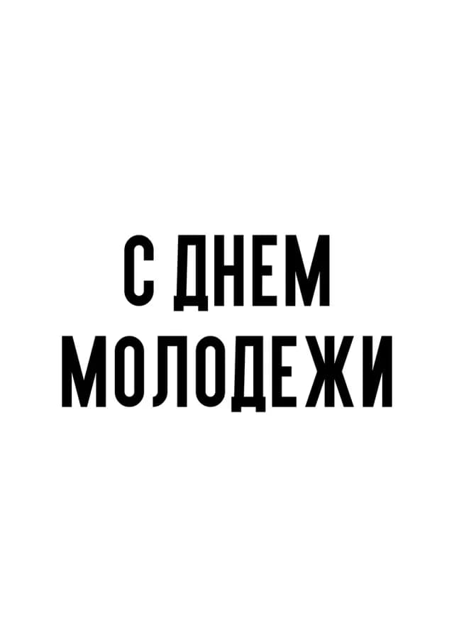 Постер 5908