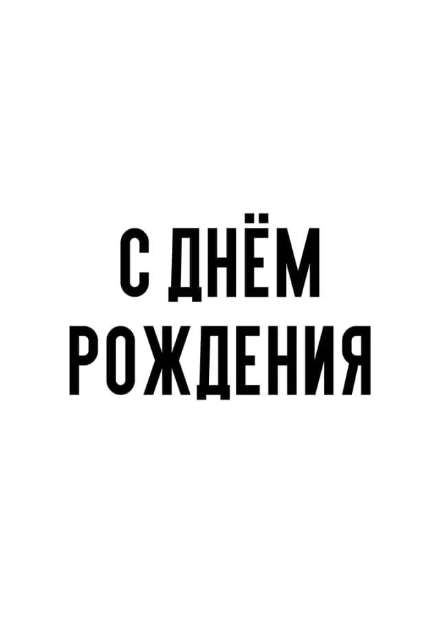 Постер 5910