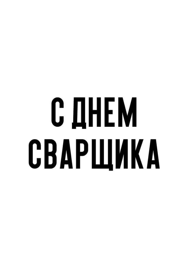 Постер 5911