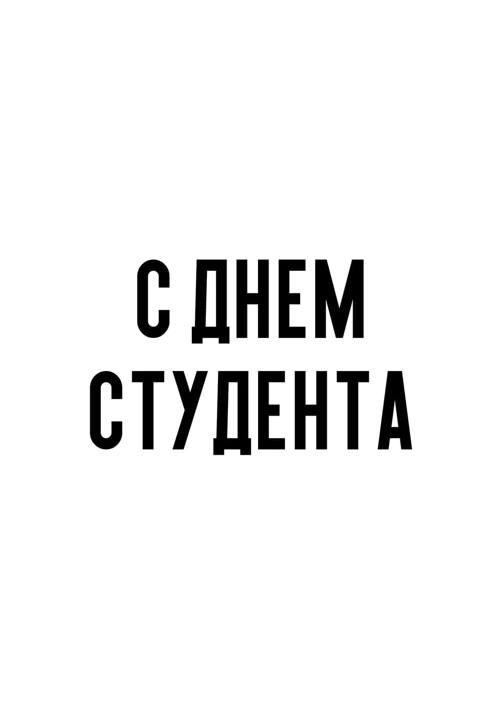 Постер 5912
