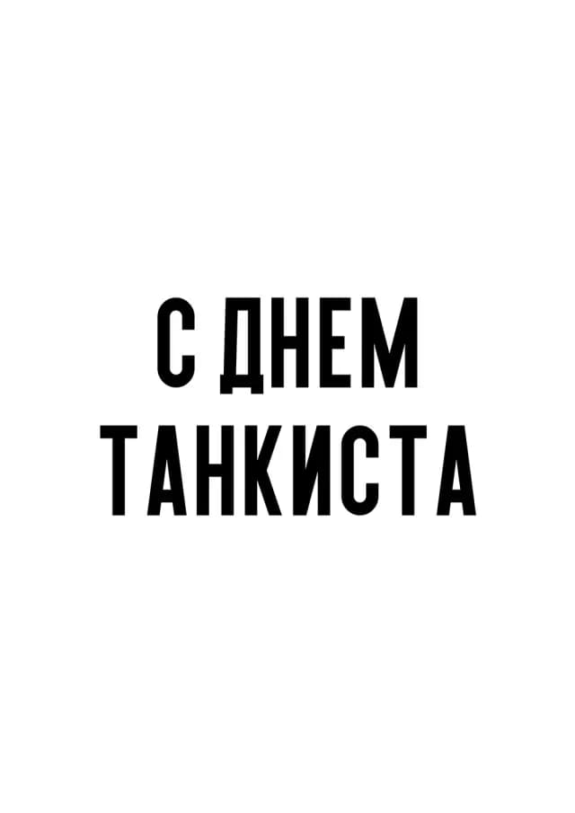 Постер 5913