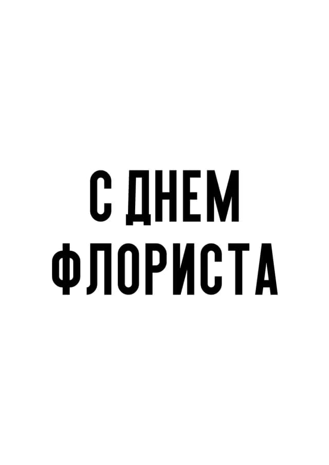Постер 5914