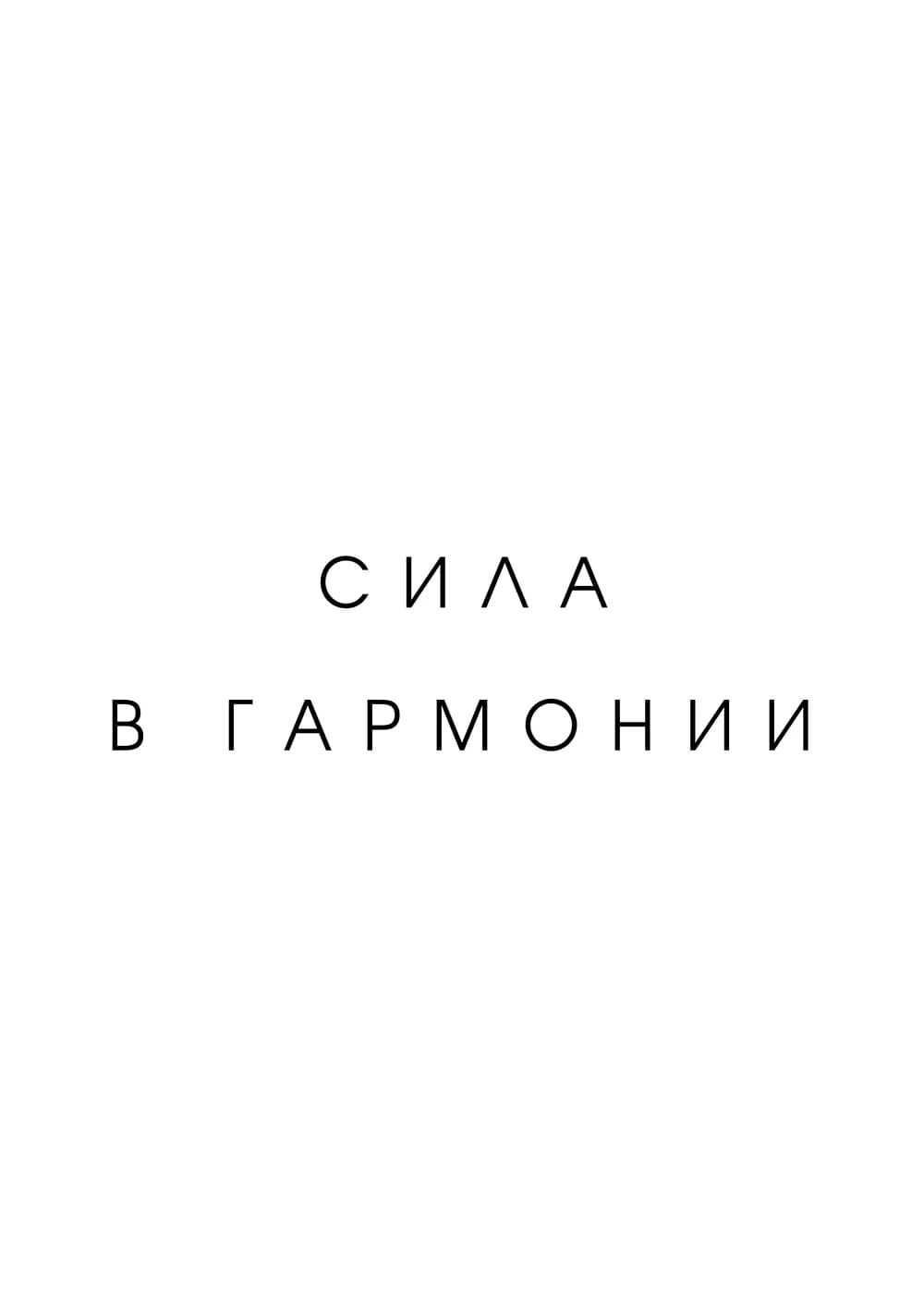 Постер 5915