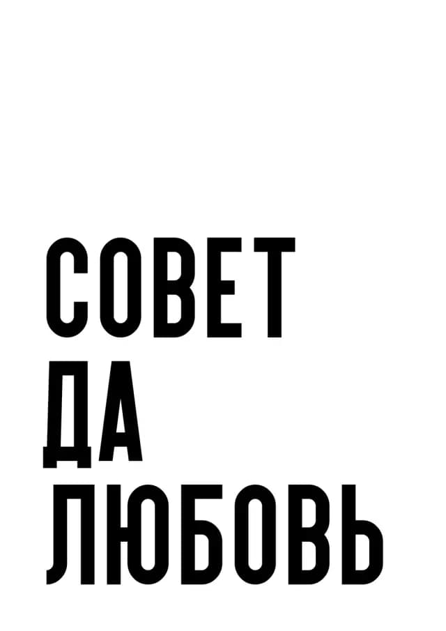 Постер 5918