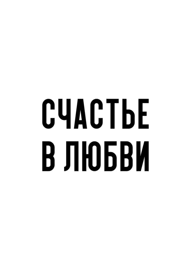 Постер 5919