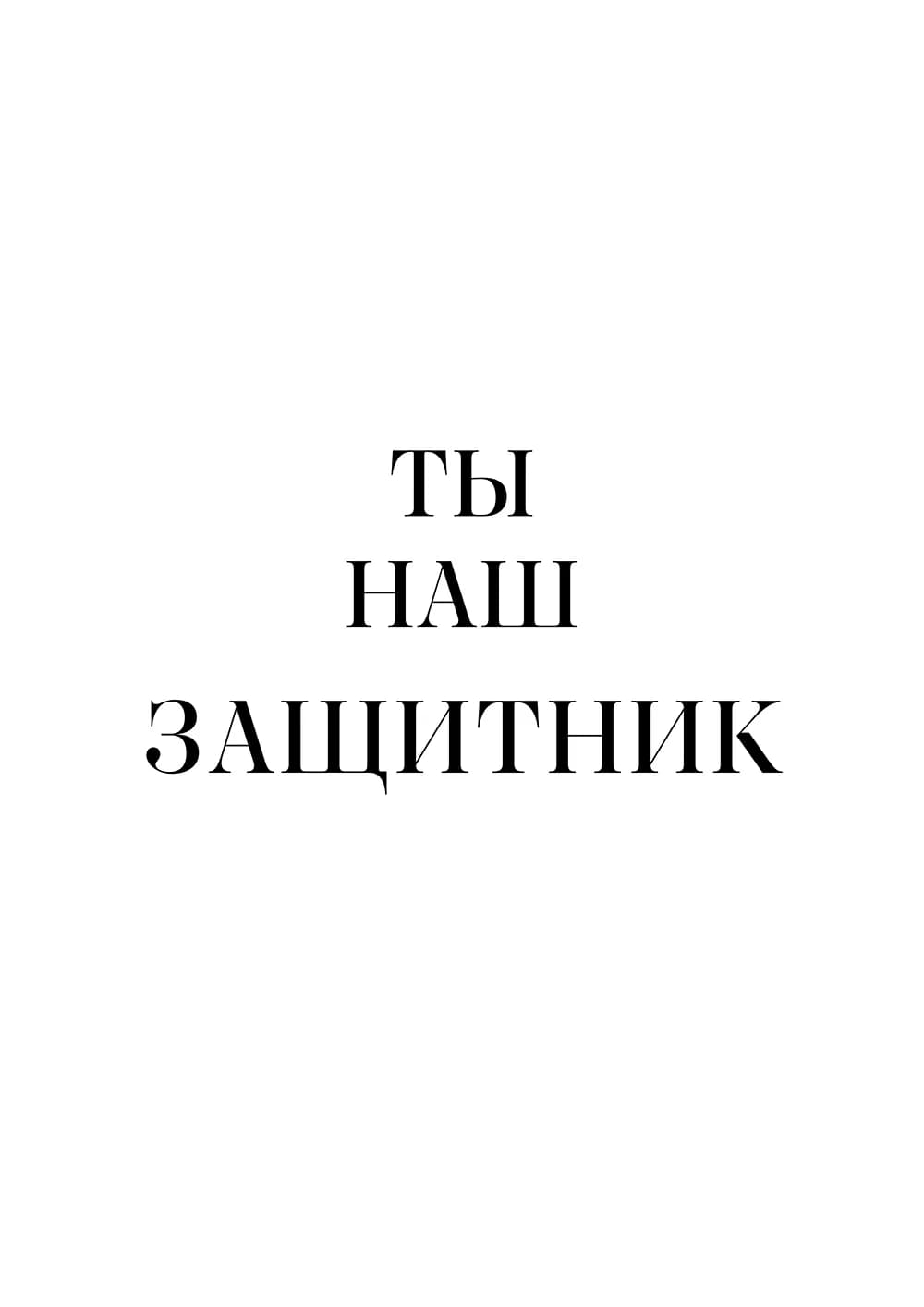 Постер 5920
