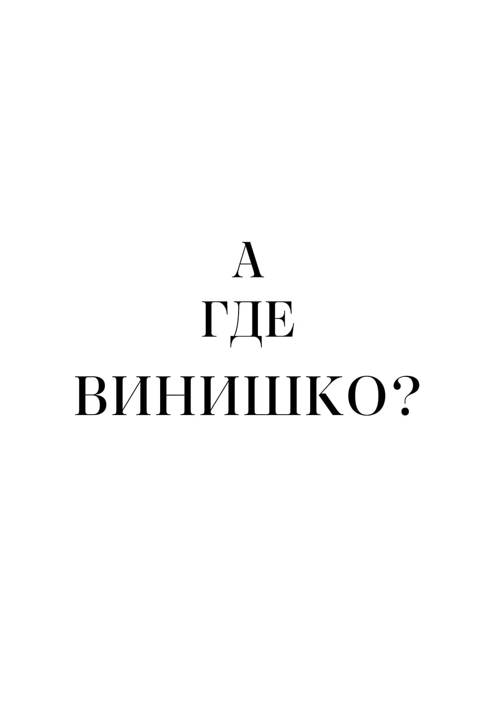 Постер 5928