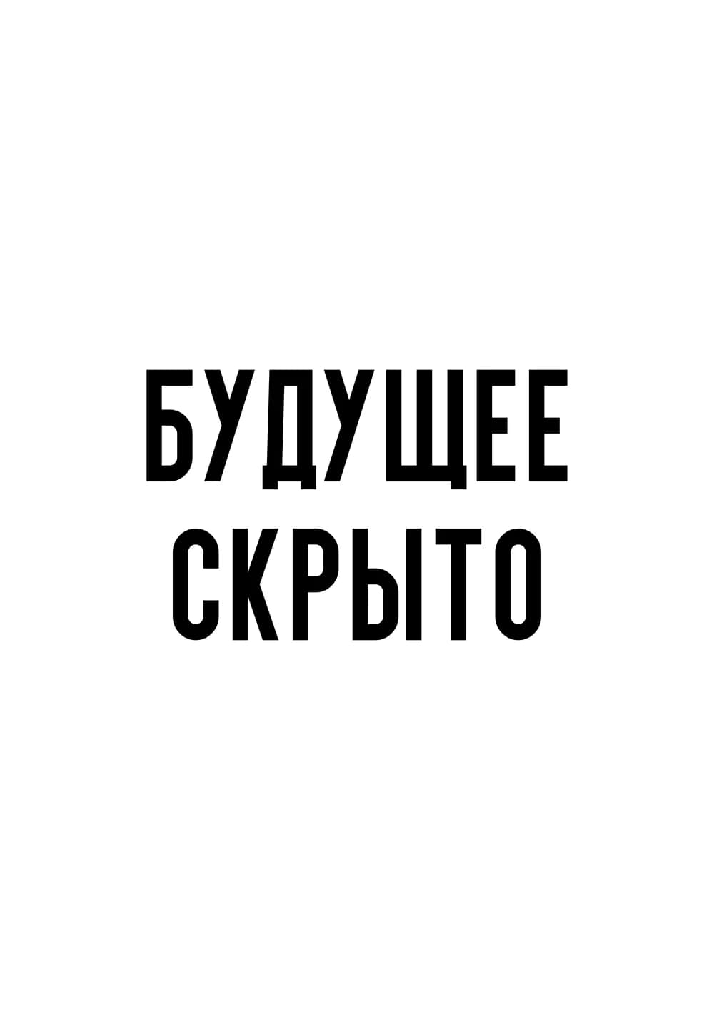 Постер 5930