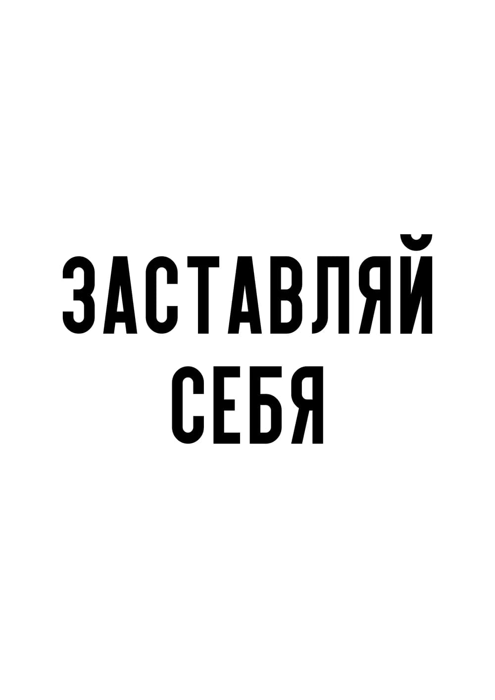 Постер 5940