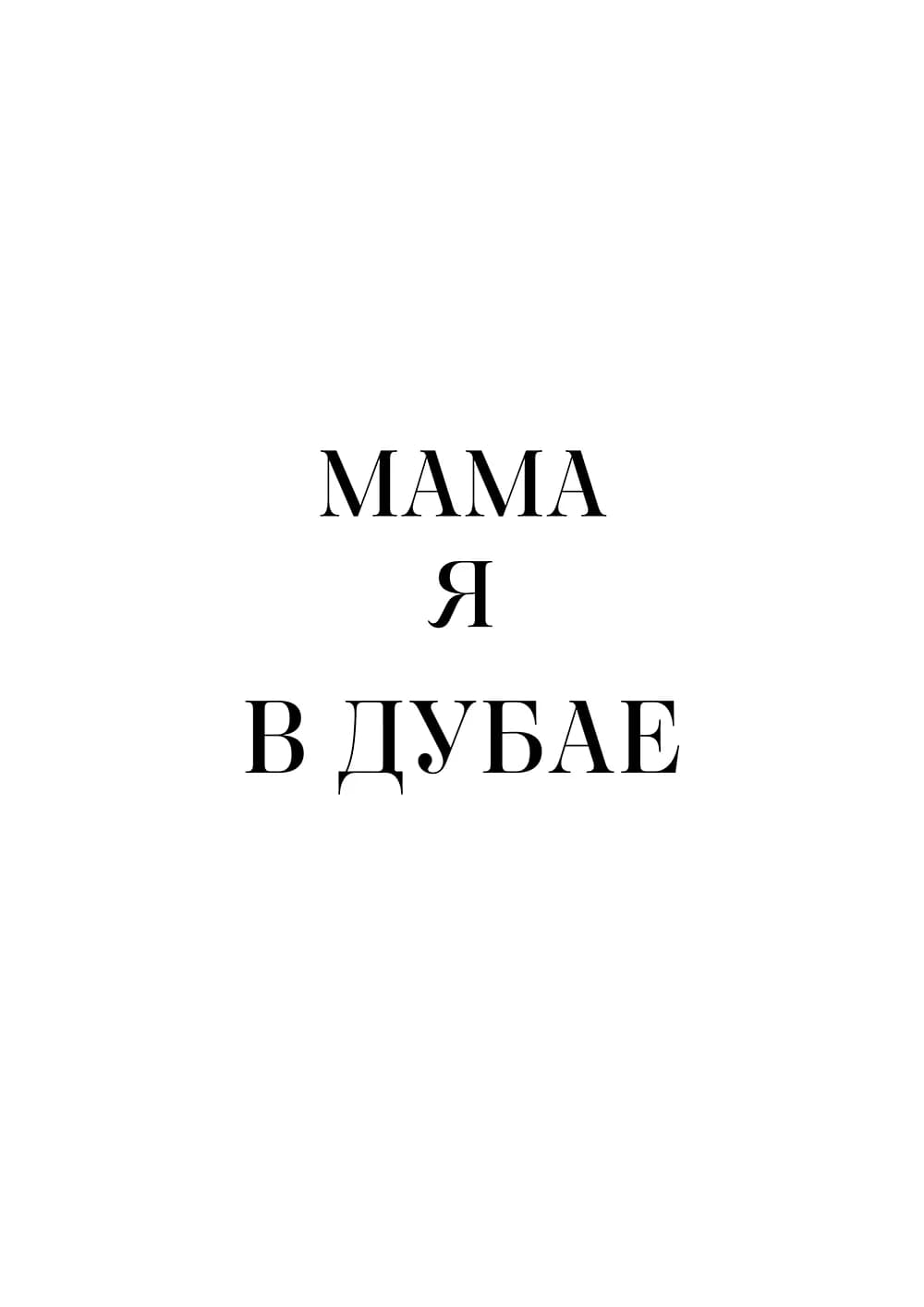 Постер 5947