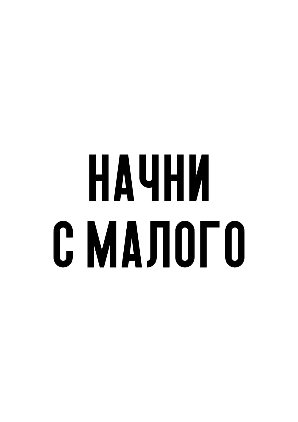 Постер 5949