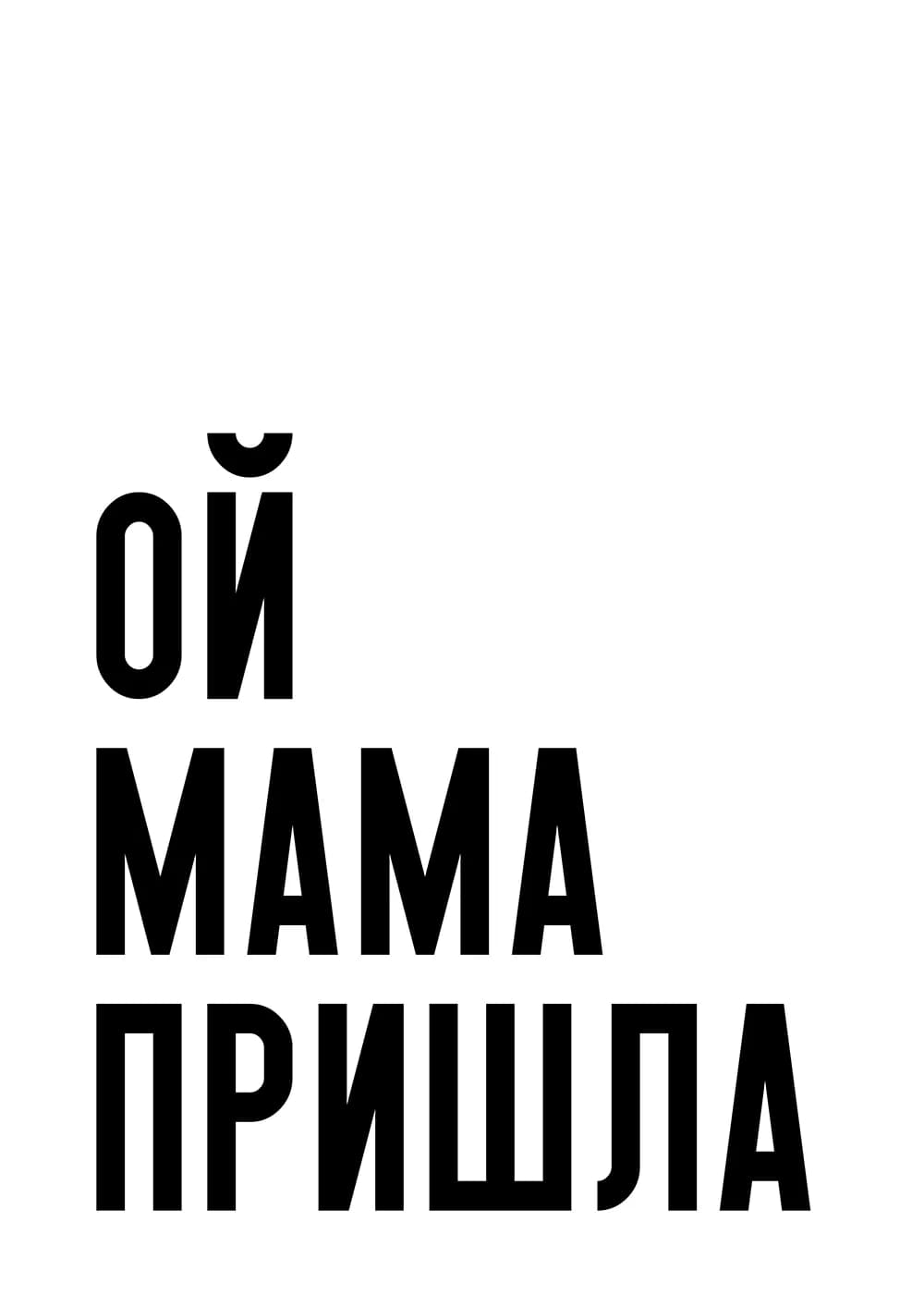 Постер 5952