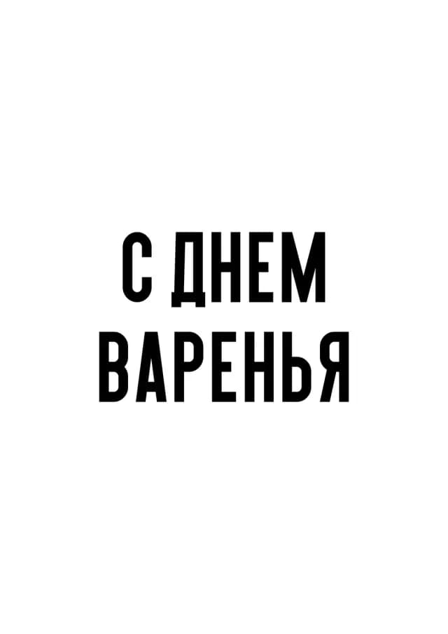 Постер 5956