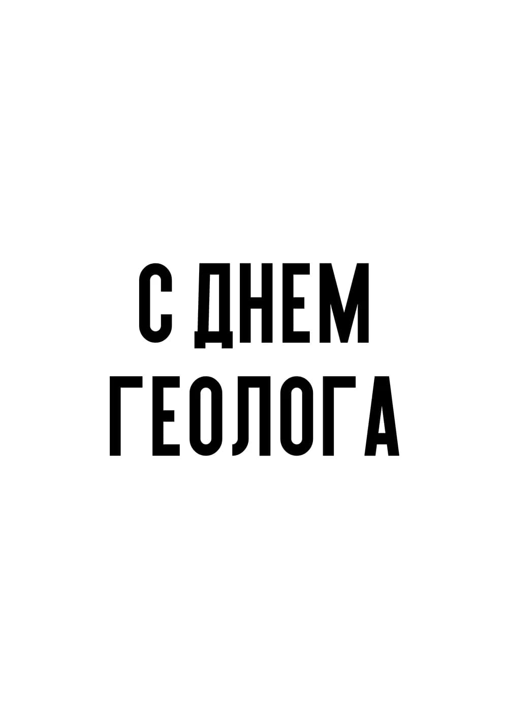 Постер 5957